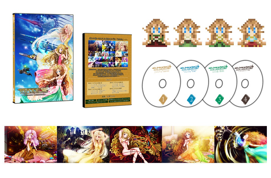 【アウトレット特価】「リズベルルの魔COMPLETE COLLECTION(DVD4枚組限定版)」