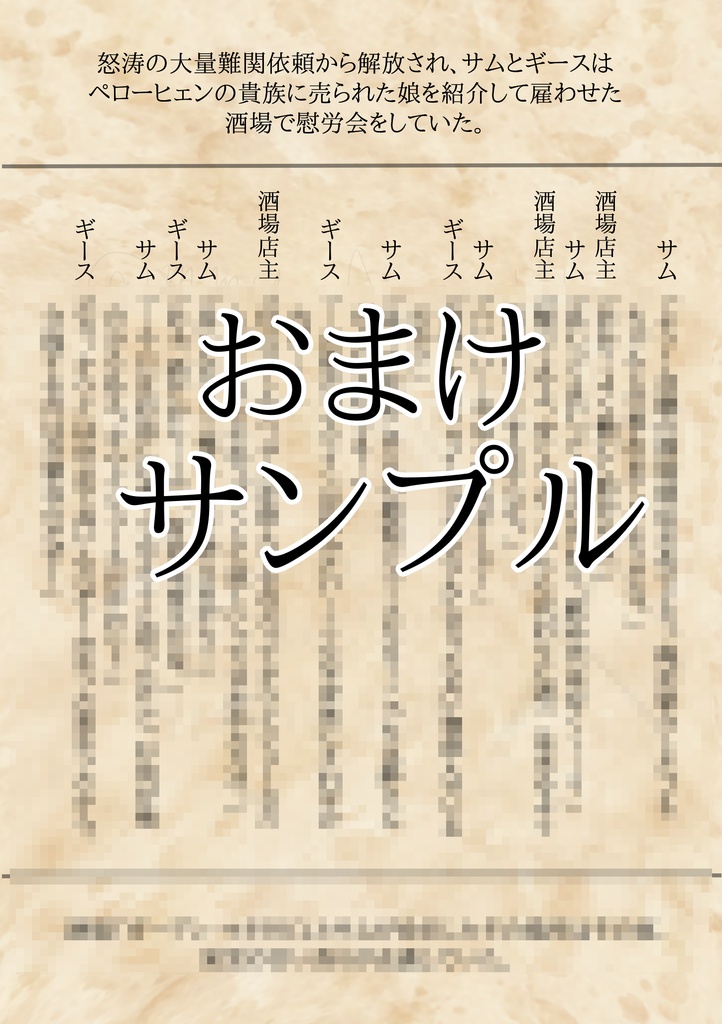 真宮式おとぎ話 便利屋BootsCAT『赤ずきんと狼が入れ替わった話』番外編(紙書籍改訂版)