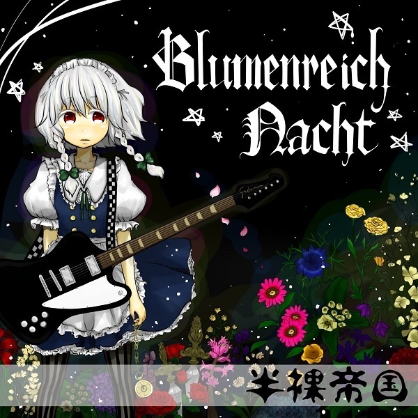 【DL版】Blumenreich Nacht