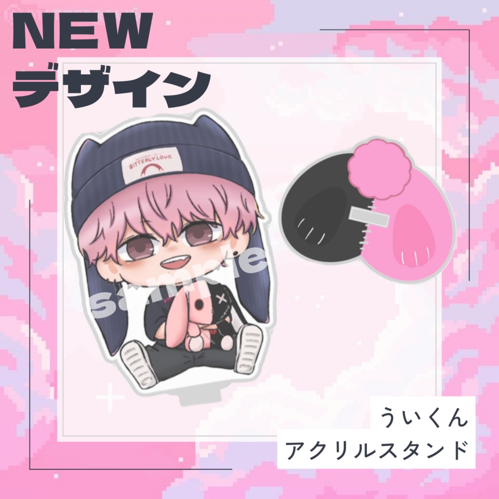 【ういくん】　アクリルスタンド