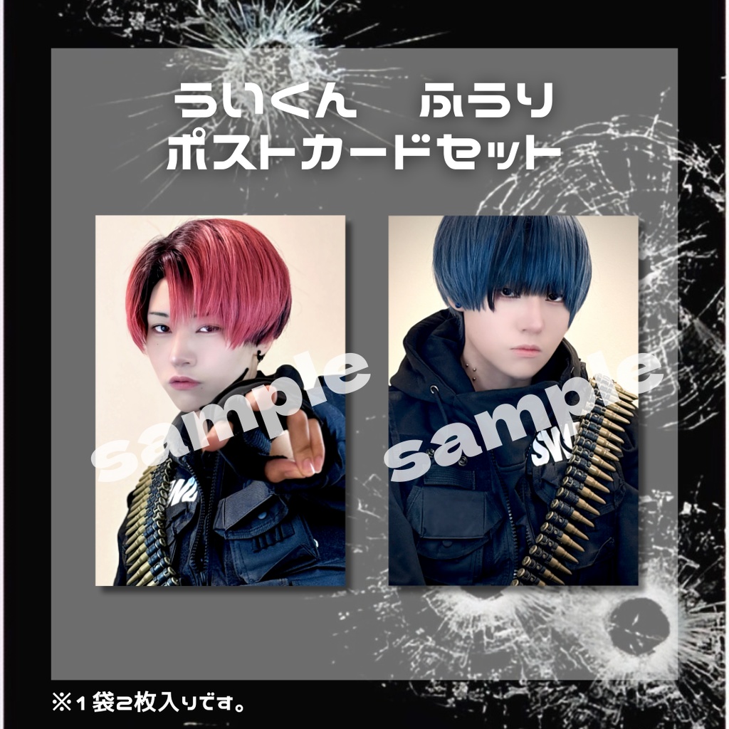 【ういくん✖️ふうり】SWAT衣装 ポストカードセット