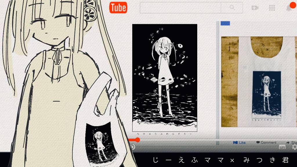 じーえふママのエゴバッグ