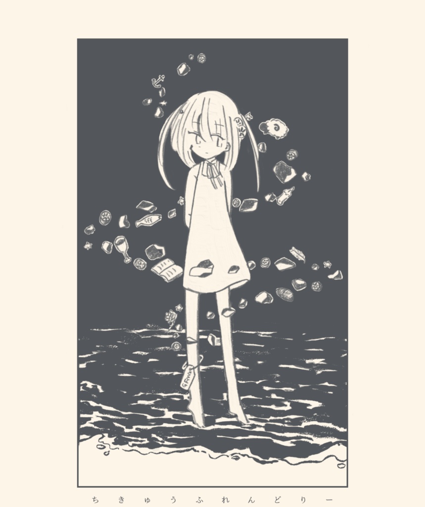 じーえふママのエゴバッグ