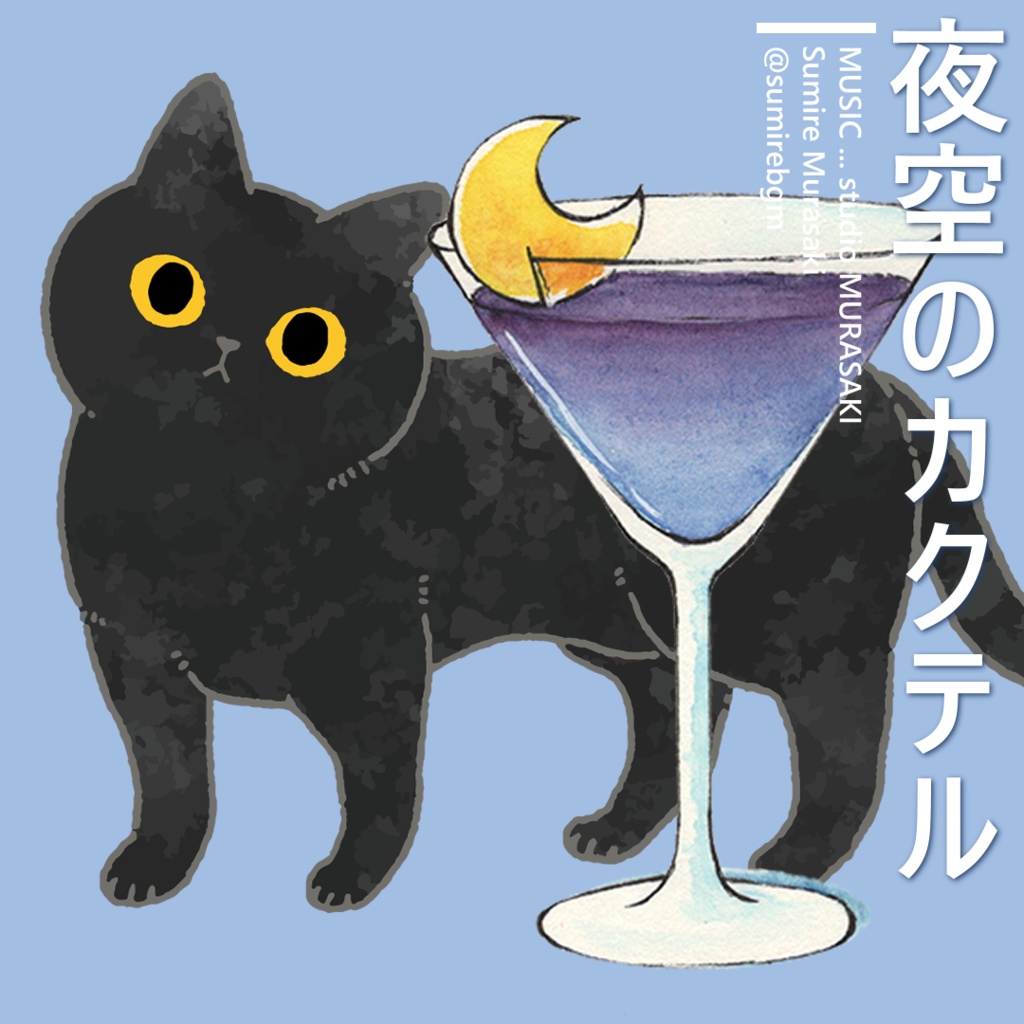 【夜×オルゴール】「夜空のカクテル」安眠/猫/チル/まったり
