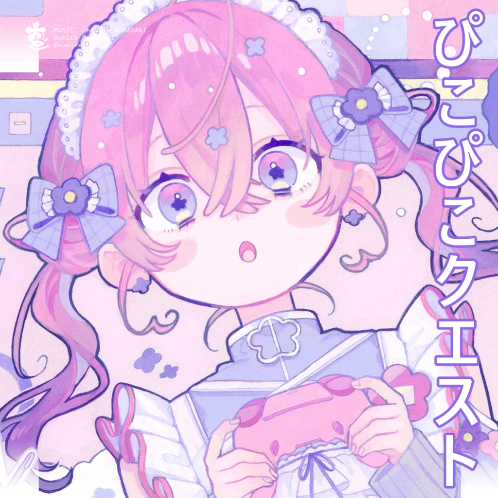 【ゲーム風×かわいい】「ぴこぴこクエスト」8bit/元気/夢かわいい/ふわふわ