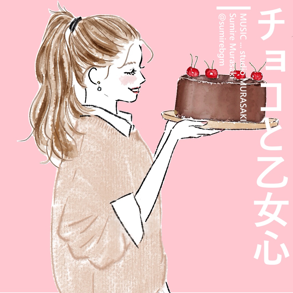 【チル×かわいい】チョコと乙女心