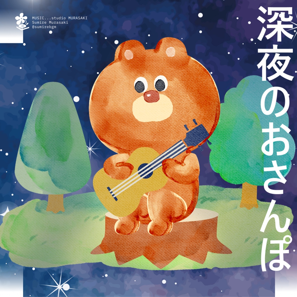 【アコギ×チル】「深夜のおさんぽ」どうぶつの森風/まったり/グロッケン/オルゴール/