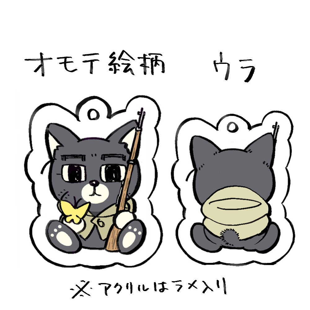 おがにゃんアクキー