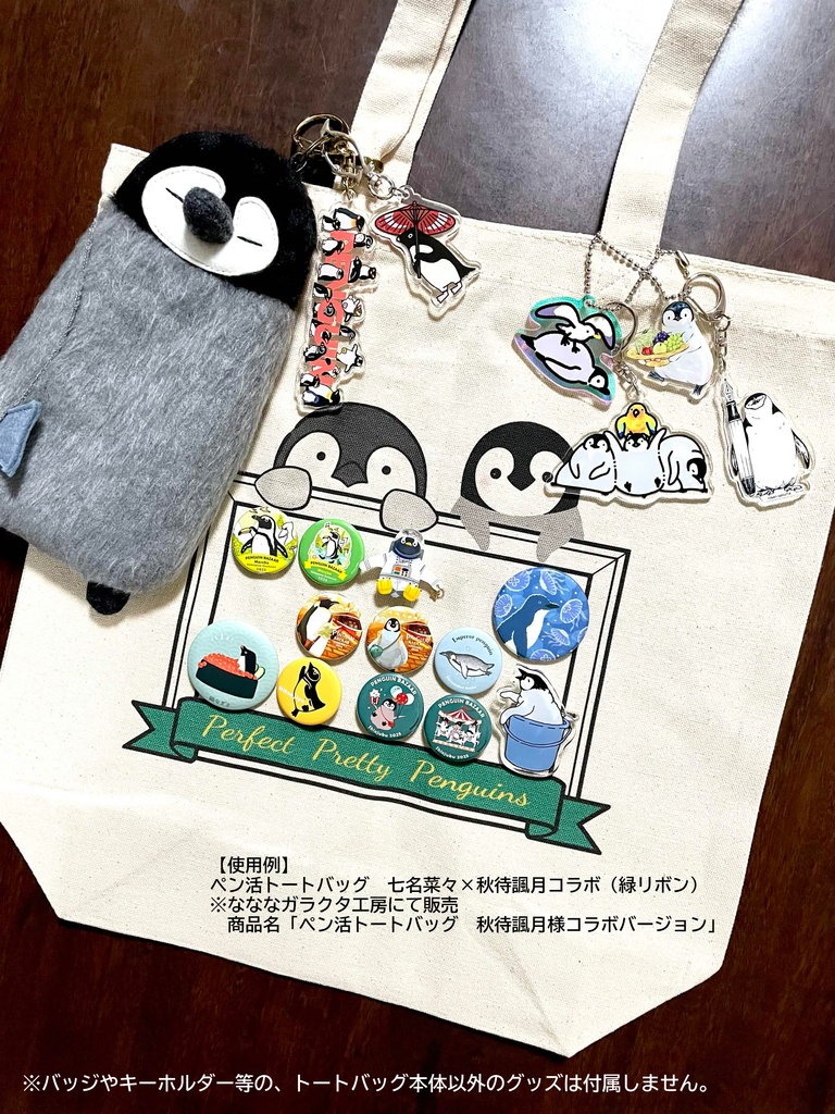 ペン活トートバッグ(ミニチュアペンギン)