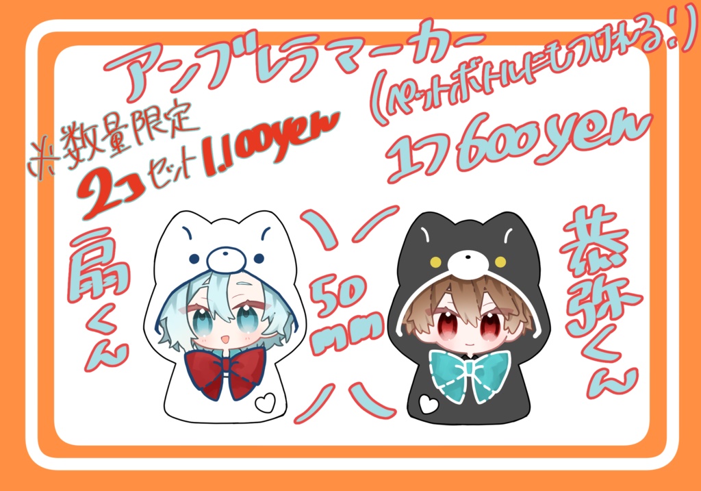 藍黄色海枯れアンブレラマーカー