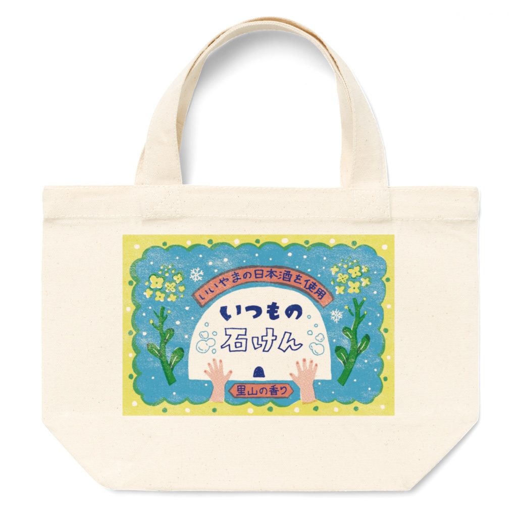いつもの石けんトートバッグS