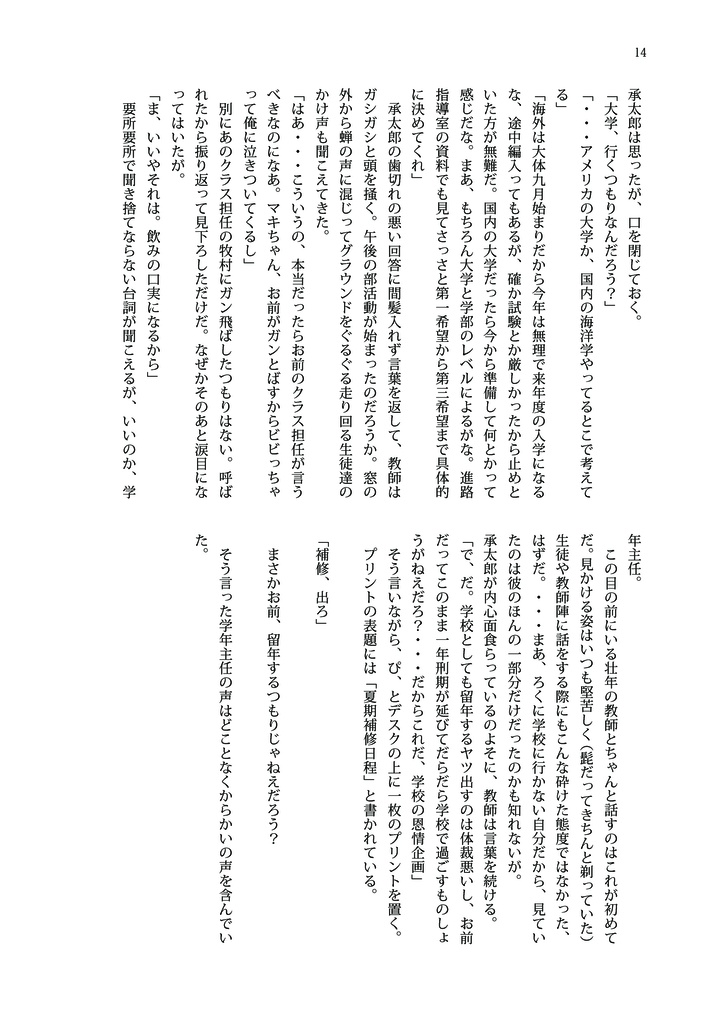 晩夏は悪夢のオレンジと哀惜のブルー