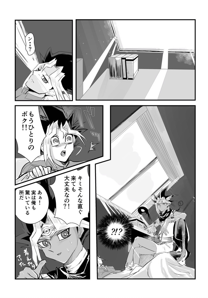 【闇海】ならわからせてやるッ！！【海馬受けギャグ】 - IFF - BOOTH