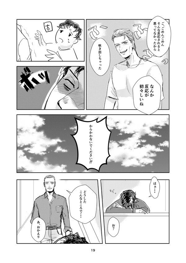 【ウェスブラ】地獄の沙汰もお前次第 -前編- 【マカベンダー】 - IFF - BOOTH