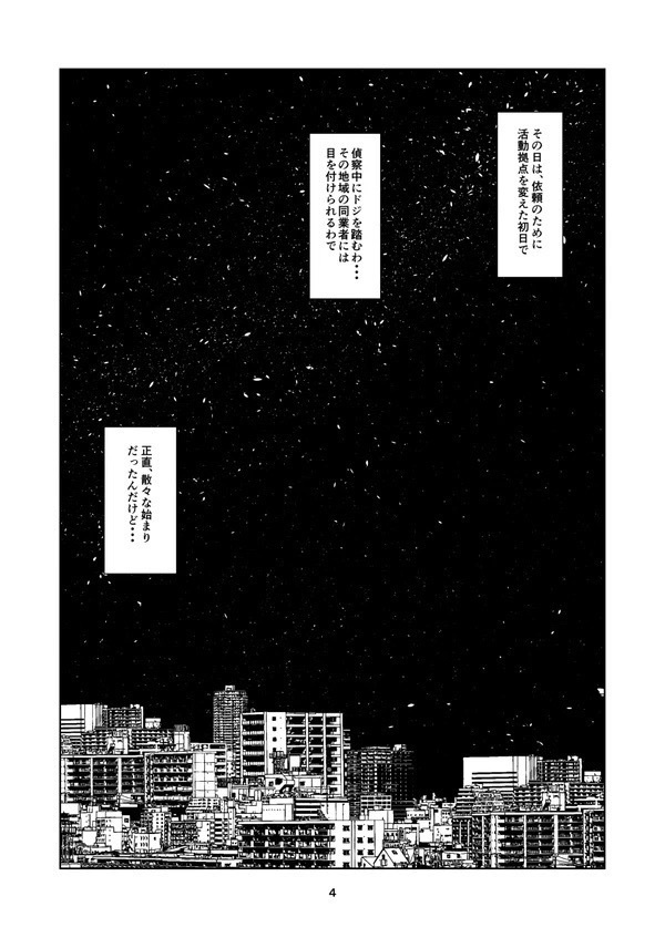 【ウェスブラ】地獄の沙汰もお前次第 -前編- 【マカベンダー】 - IFF - BOOTH