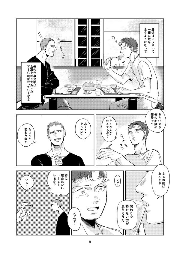 【ウェスブラ】地獄の沙汰もお前次第 -前編- 【マカベンダー】 - IFF - BOOTH