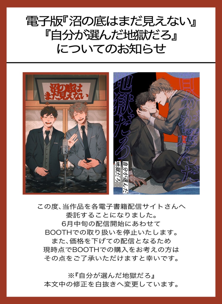 沼の底はまだ見えない