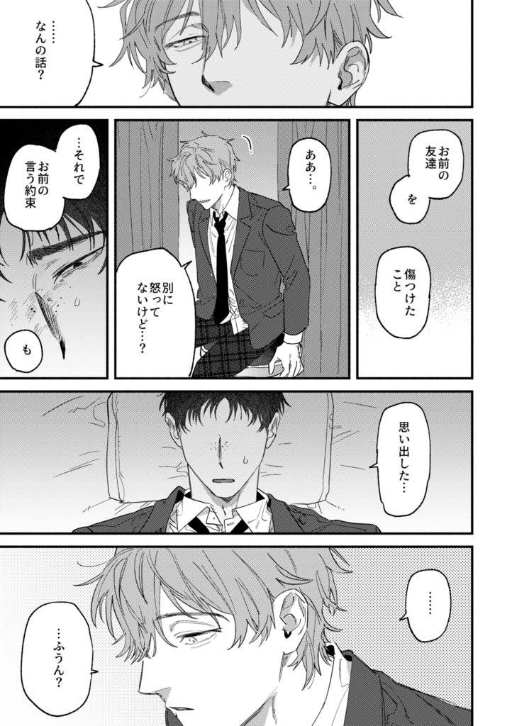 きみは誰にも見つからないで03