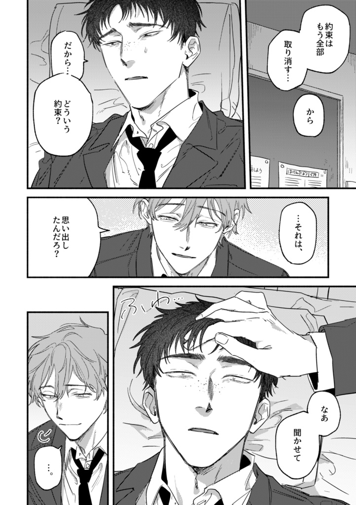 きみは誰にも見つからないで03