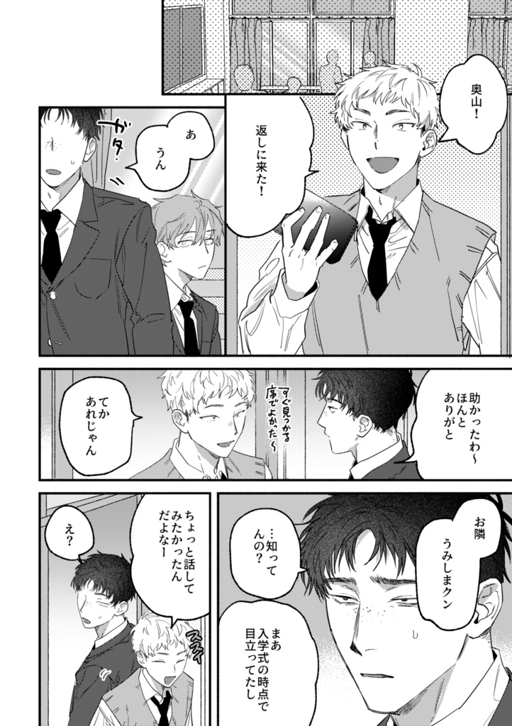 きみは誰にも見つからないで03