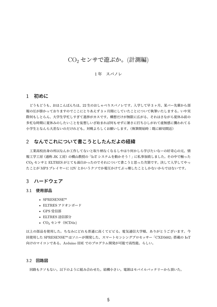 電気通信大学工学研究部部報第71号