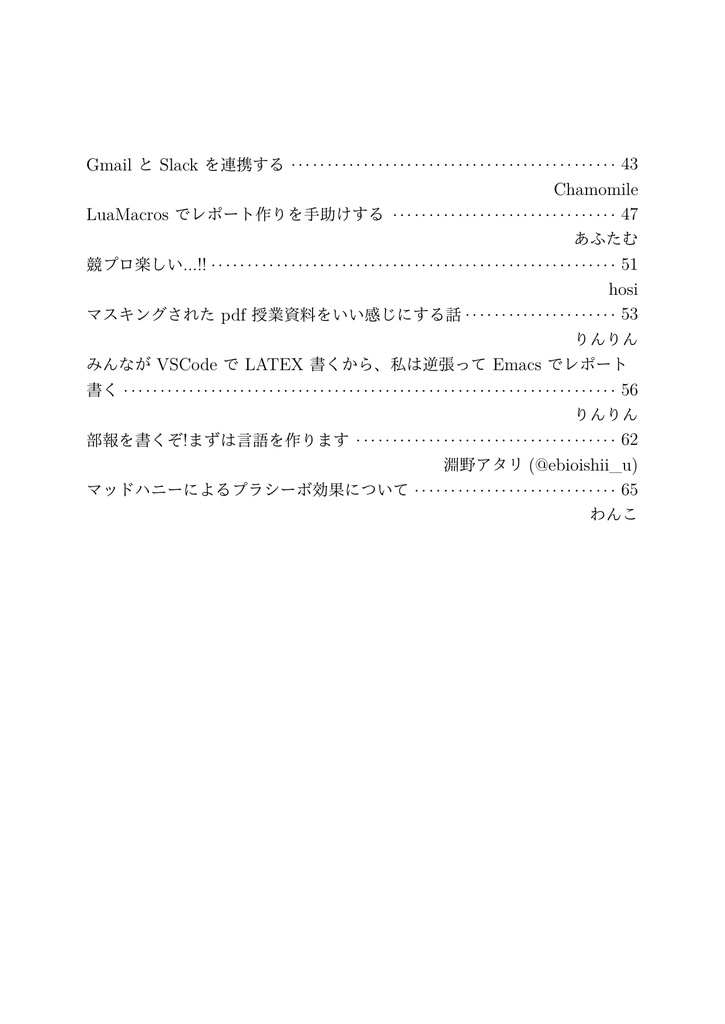 電気通信大学工学研究部部報第71号