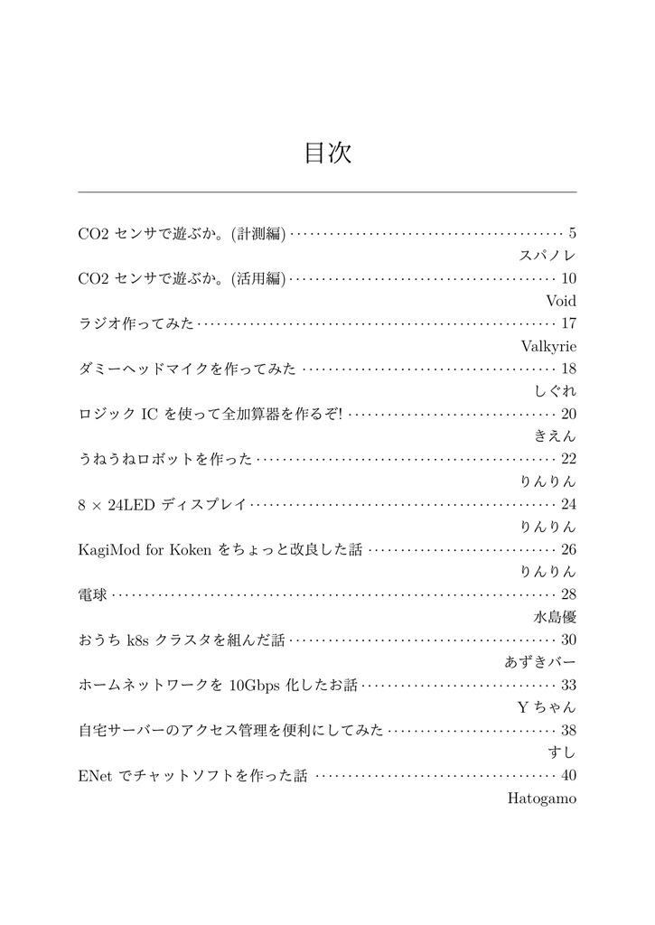 電気通信大学工学研究部部報第71号