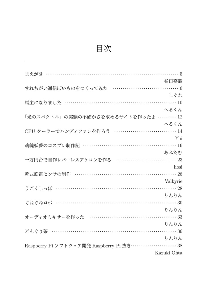 電気通信大学工学研究部部報第72号