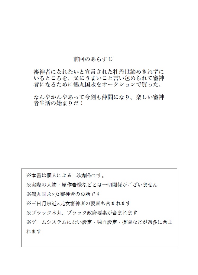 三日月宗近という刀