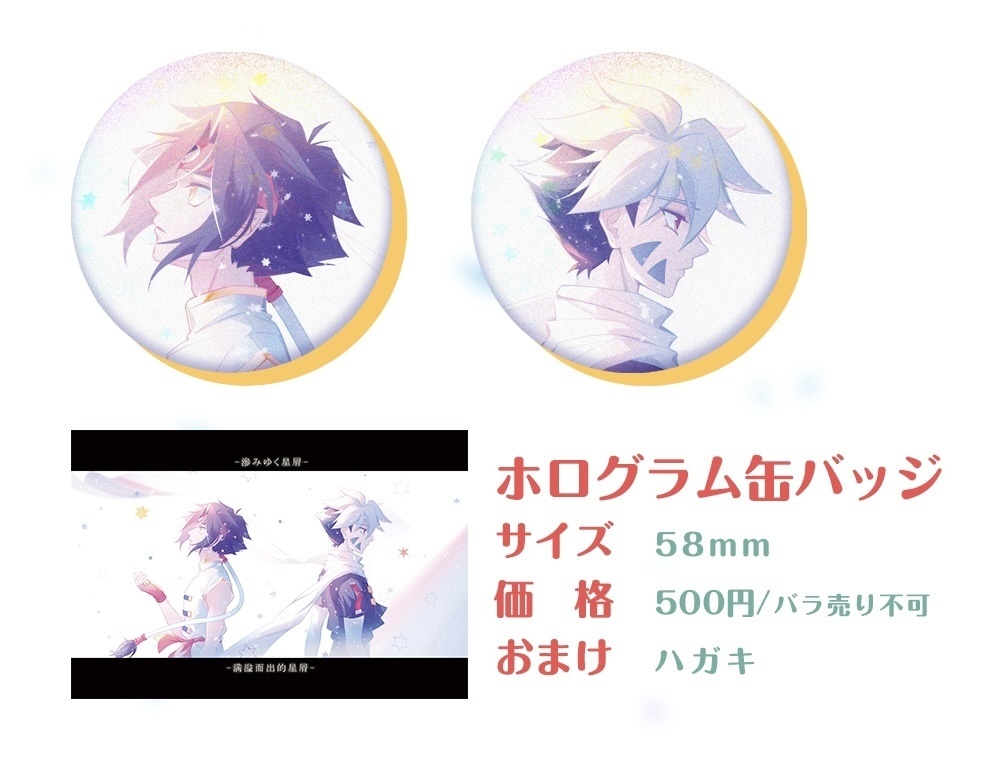 【カイレイFESTA】個人のグッズcollection