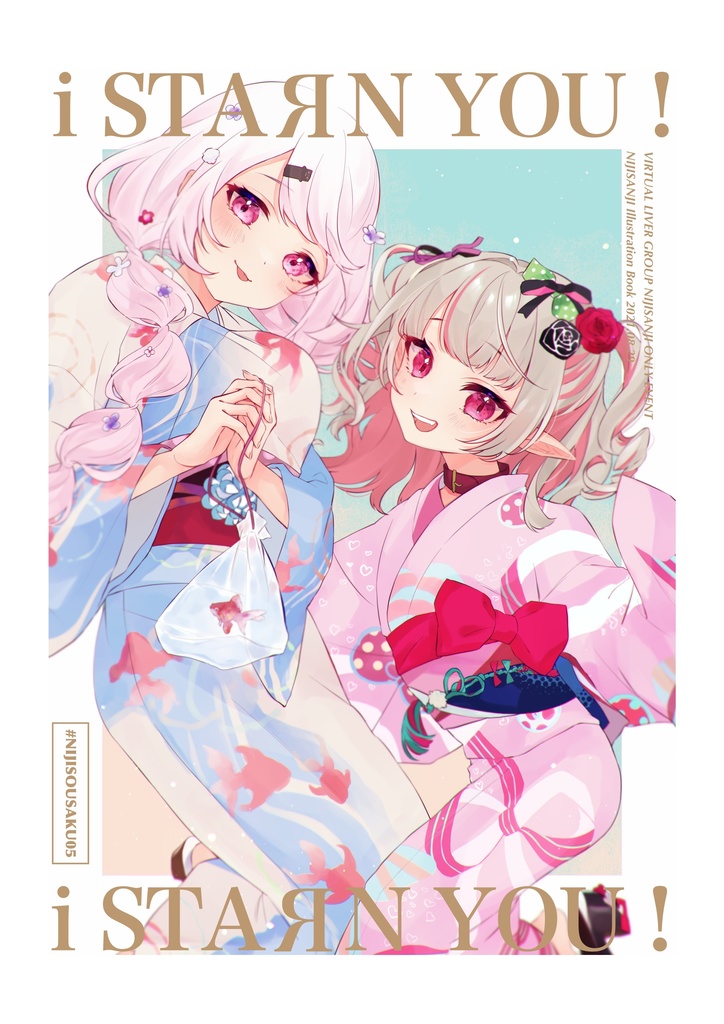 にじさんじイラスト本『i STAЯN YOU !』