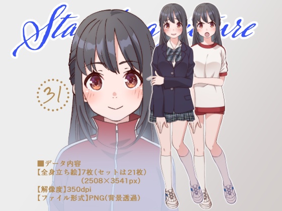 立ち絵素材_31 (ハーフアップ黒髪女子高生全身、表情各7種 衣装差分あり、制服、ジャージ、体操服）