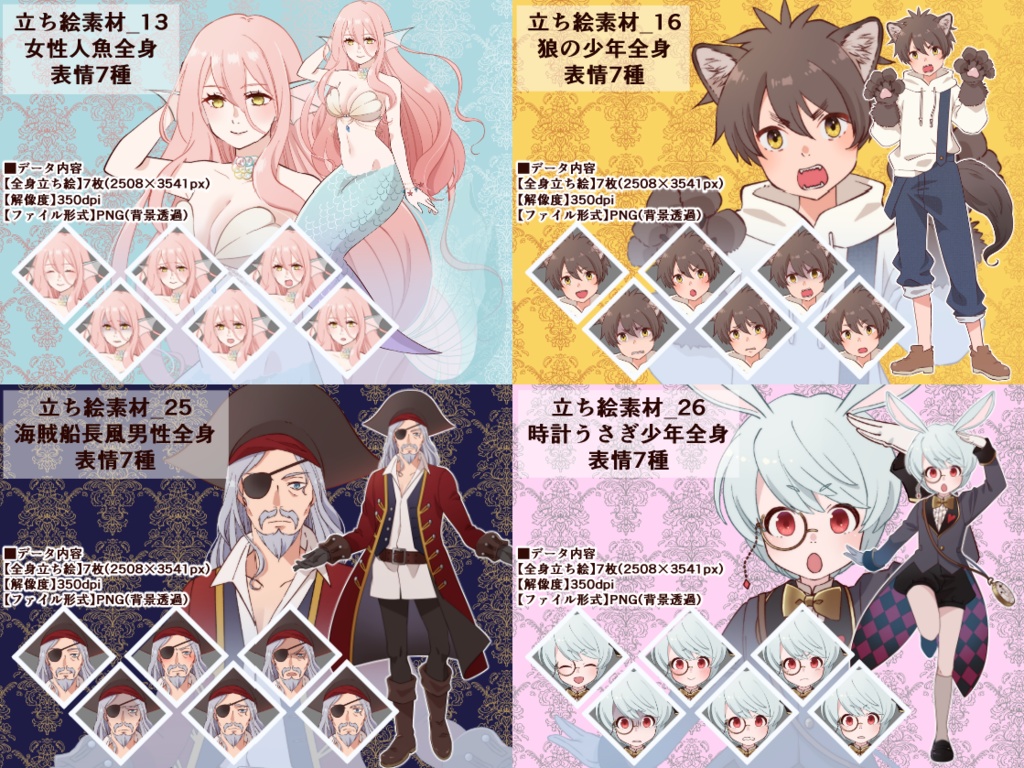 立ち絵素材_童話系キャラ9体セット(複数差分あり)