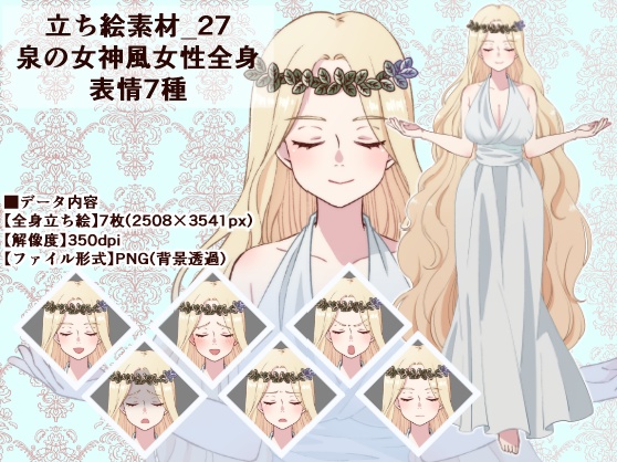 立ち絵素材 童話系キャラ9体セット 複数差分あり Rio S Atelier Booth