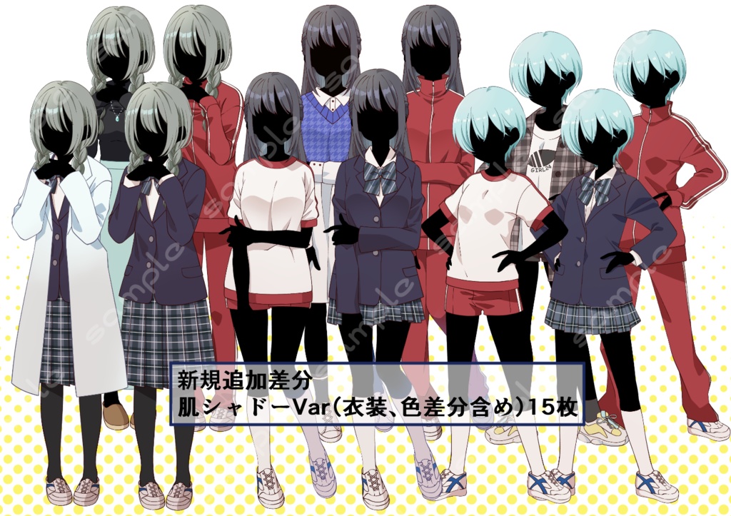 立ち絵素材_女子学生3体セット(服装差分多め)