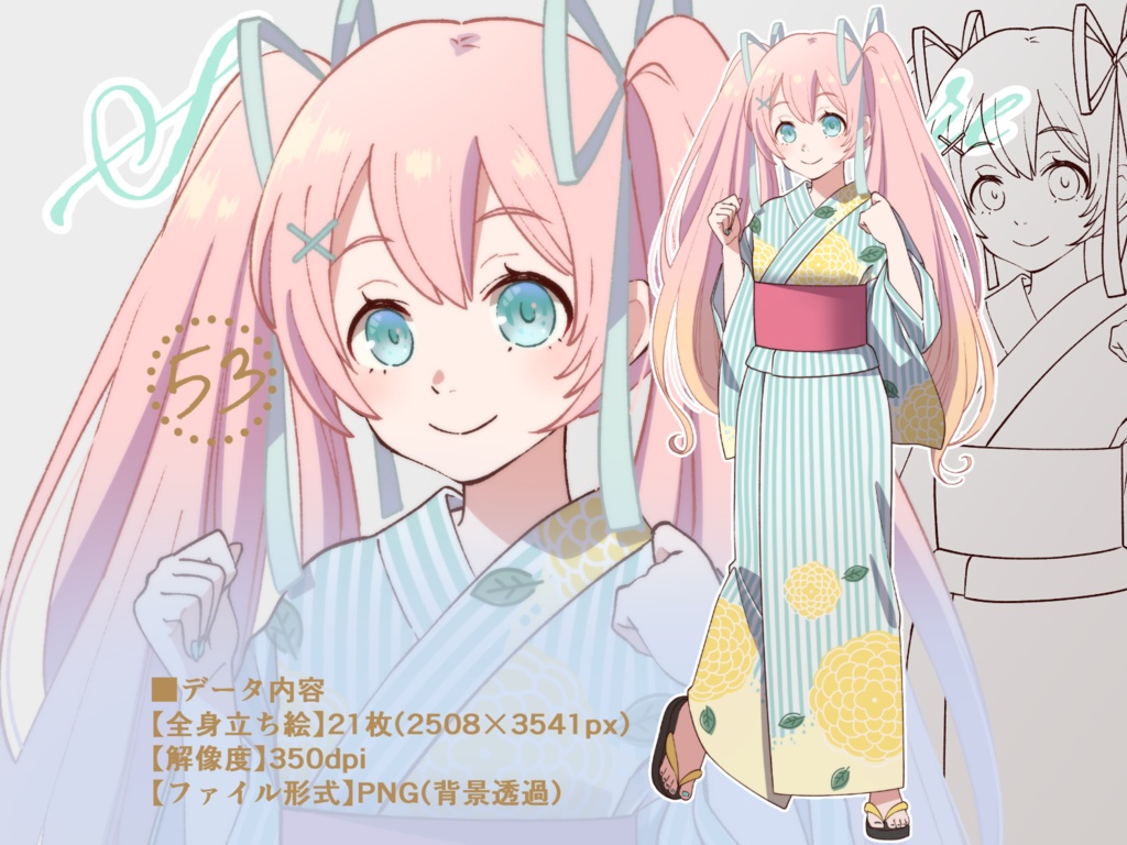 立ち絵素材_53(ピンク髪ツインテール女子高生全身、表情20種+線画/水着、浴衣、私服)