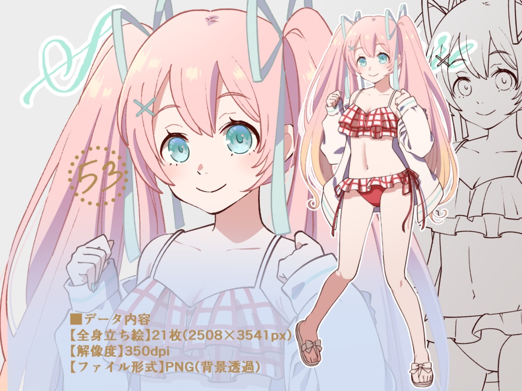 立ち絵素材_53(ピンク髪ツインテール女子高生全身、表情20種+線画/水着、浴衣、私服)