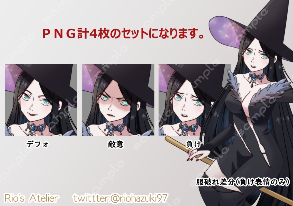 立ち絵素材_70(モンスター女子【魔女】全身、表情3種、服破れ差分あり)