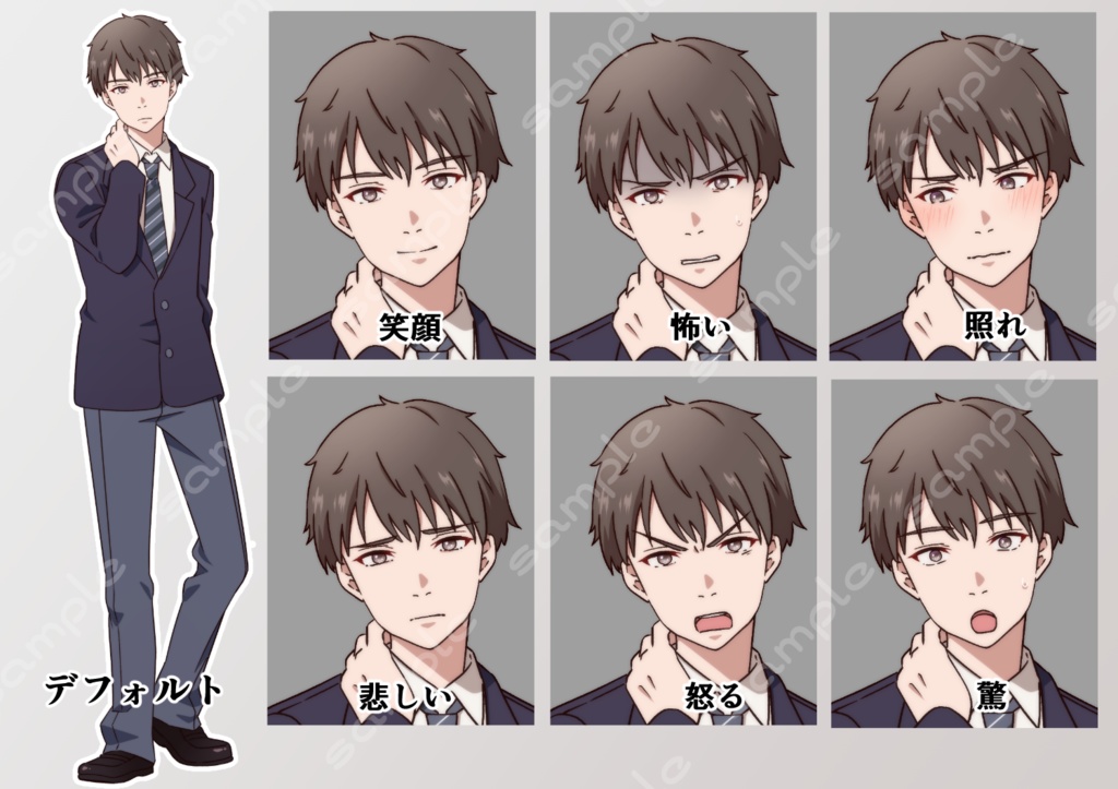 立ち絵素材_76(真面目系男子全身、表情7種)