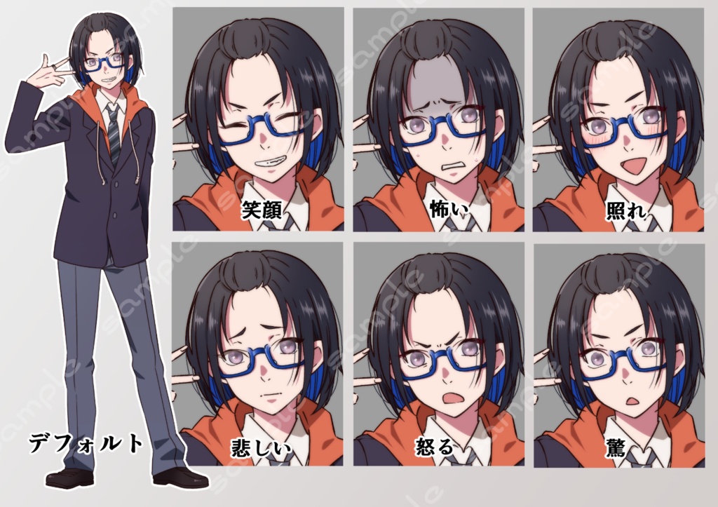 立ち絵素材_78(チャラ眼鏡男子全身、表情7種)