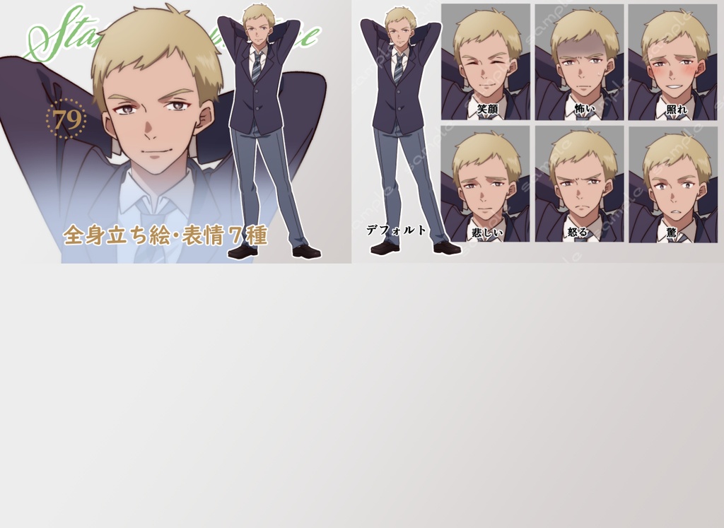 立ち絵素材_学園系キャラ10体セット