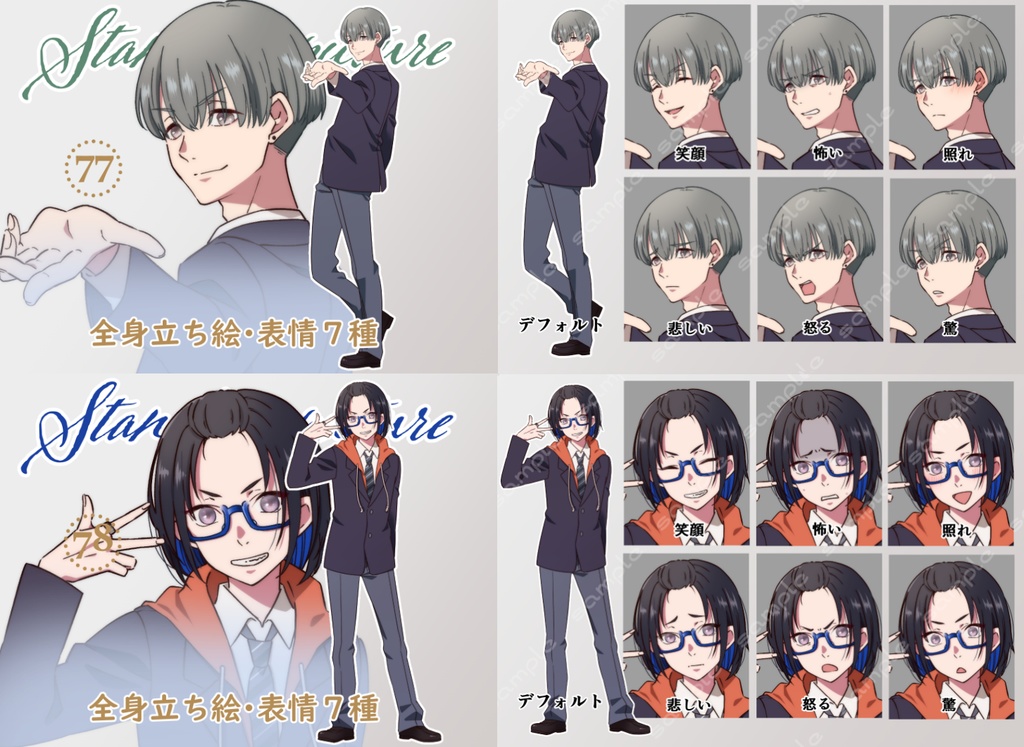 立ち絵素材_学園系キャラ10体セット
