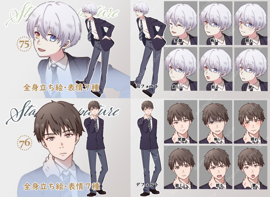 立ち絵素材_学園系キャラ10体セット