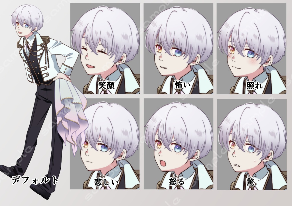 立ち絵素材_75(かわいい系男子全身、衣装差分2種、表情各7種)