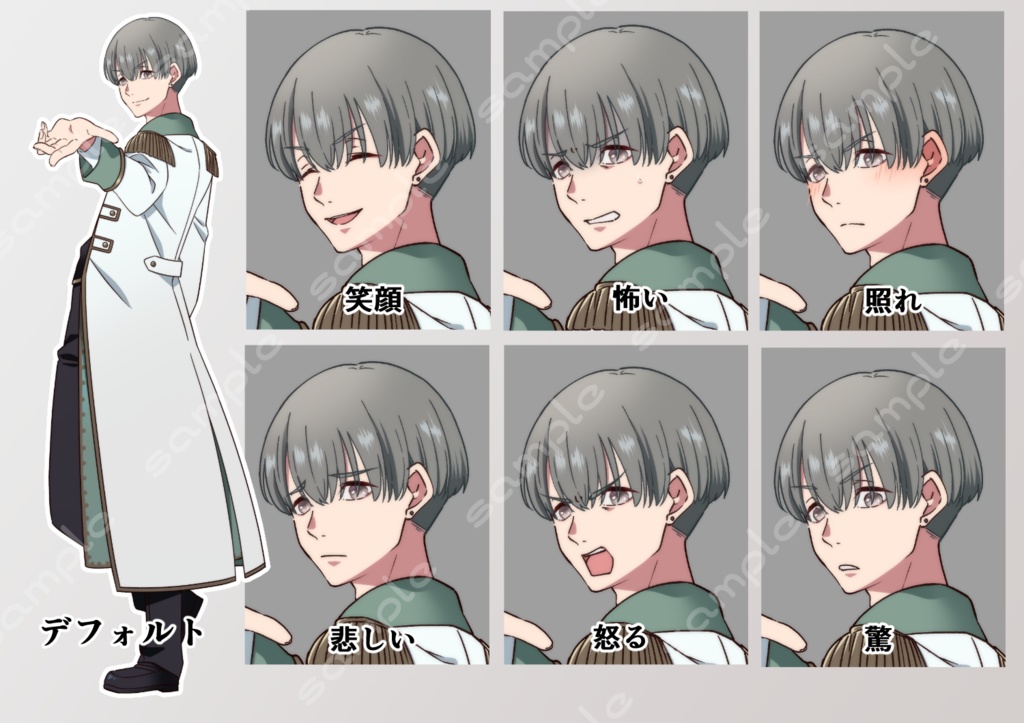 立ち絵素材_77(マッシュヘア男子全身、衣装差分2種、表情各7種)