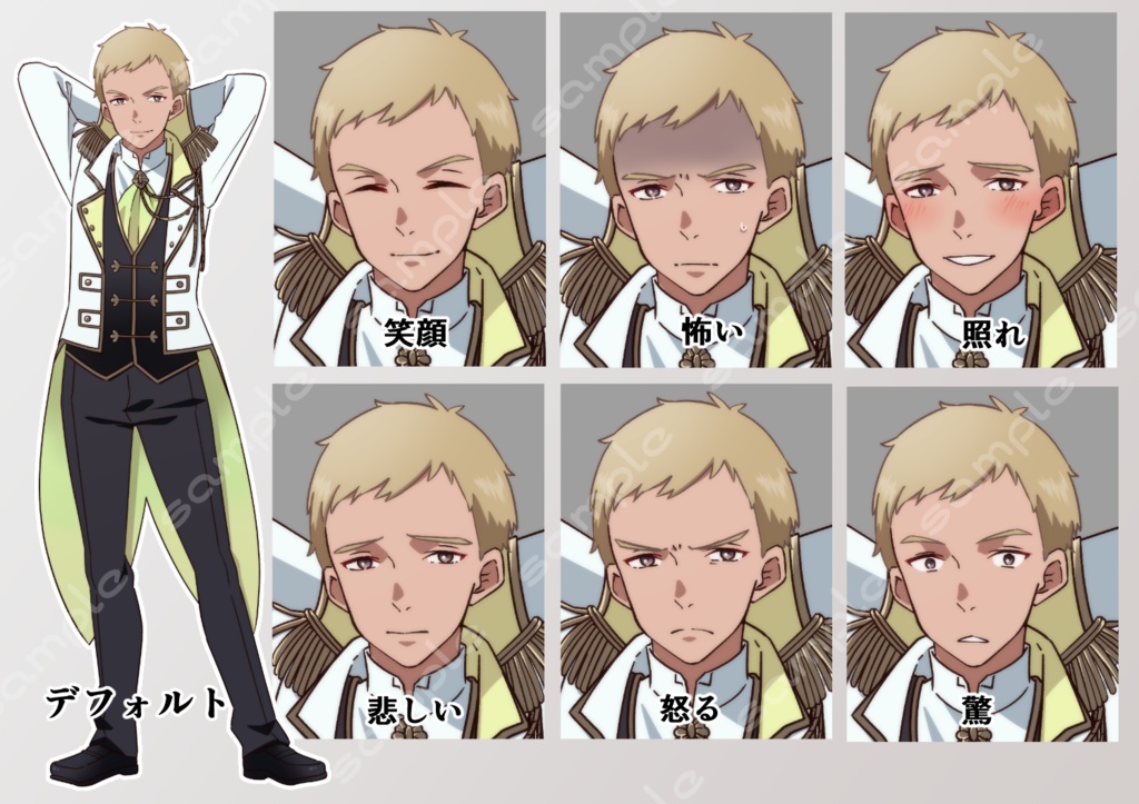 立ち絵素材_79(体格のいい男子全身、衣装差分2種、表情各7種)