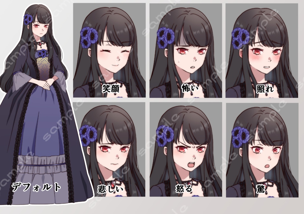 立ち絵素材_82(黒髪姫全身、表情7種)