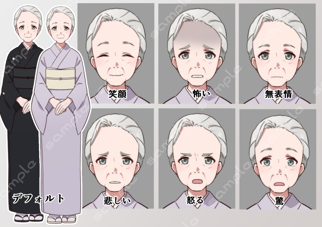 立ち絵素材_92(和装、喪服シニア女性全身、表情7種、おまけPNG素材あり)