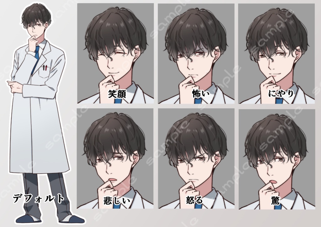 立ち絵素材_94(白衣の男性全身、表情7種、眼鏡差分、おまけPNG素材あり)