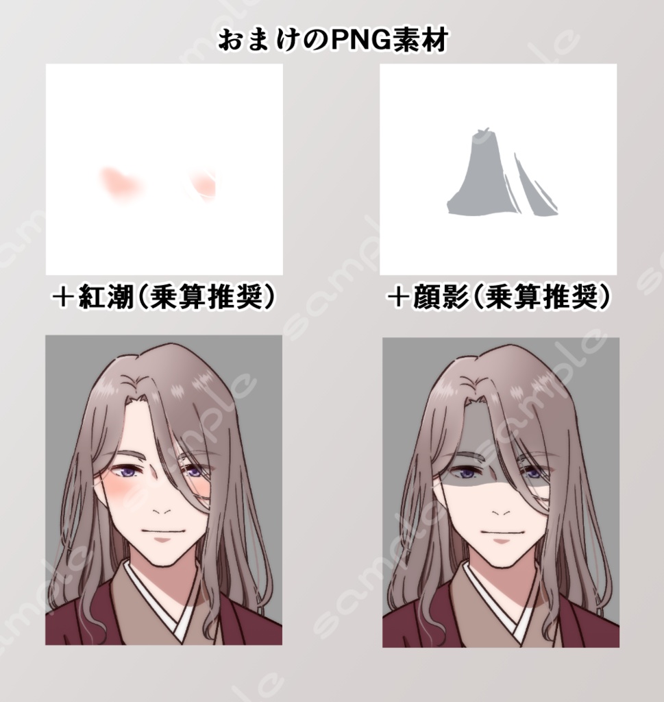 立ち絵素材_95(着流しロングヘア男性全身、表情7種、おまけPNG素材あり)